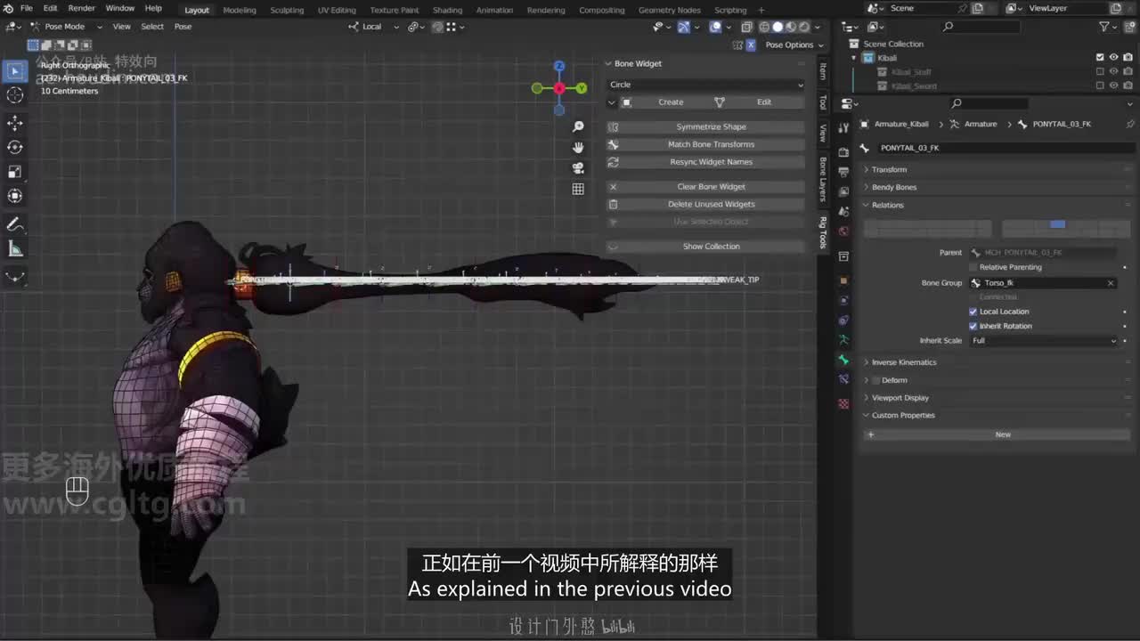 07_29 马尾绑定_03（发丝控制）