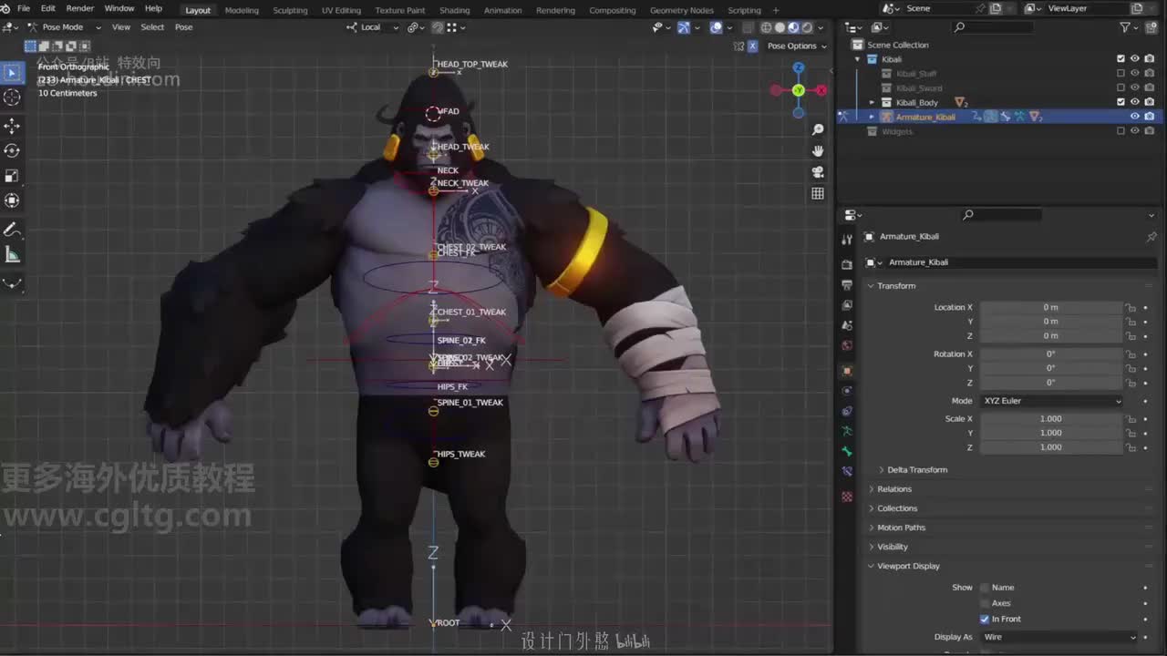 07_24 躯干修正骨骼