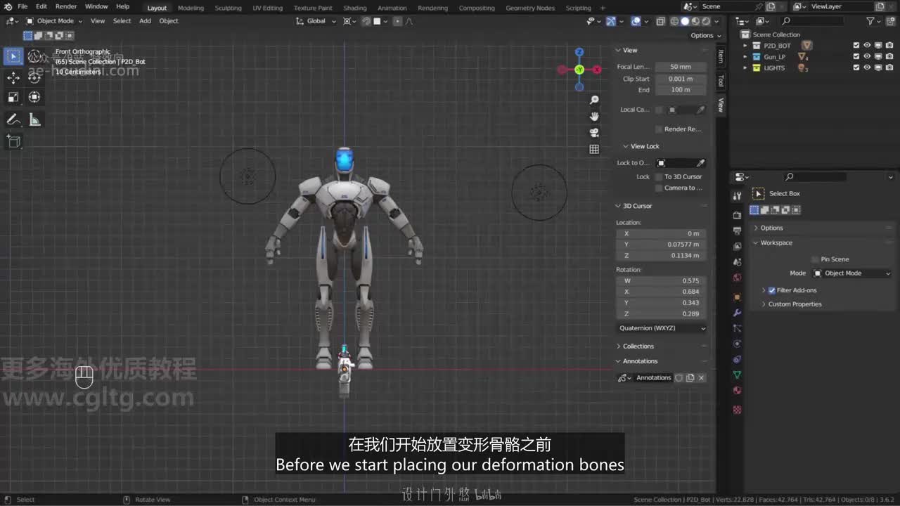 06_02 形变骨骼配置