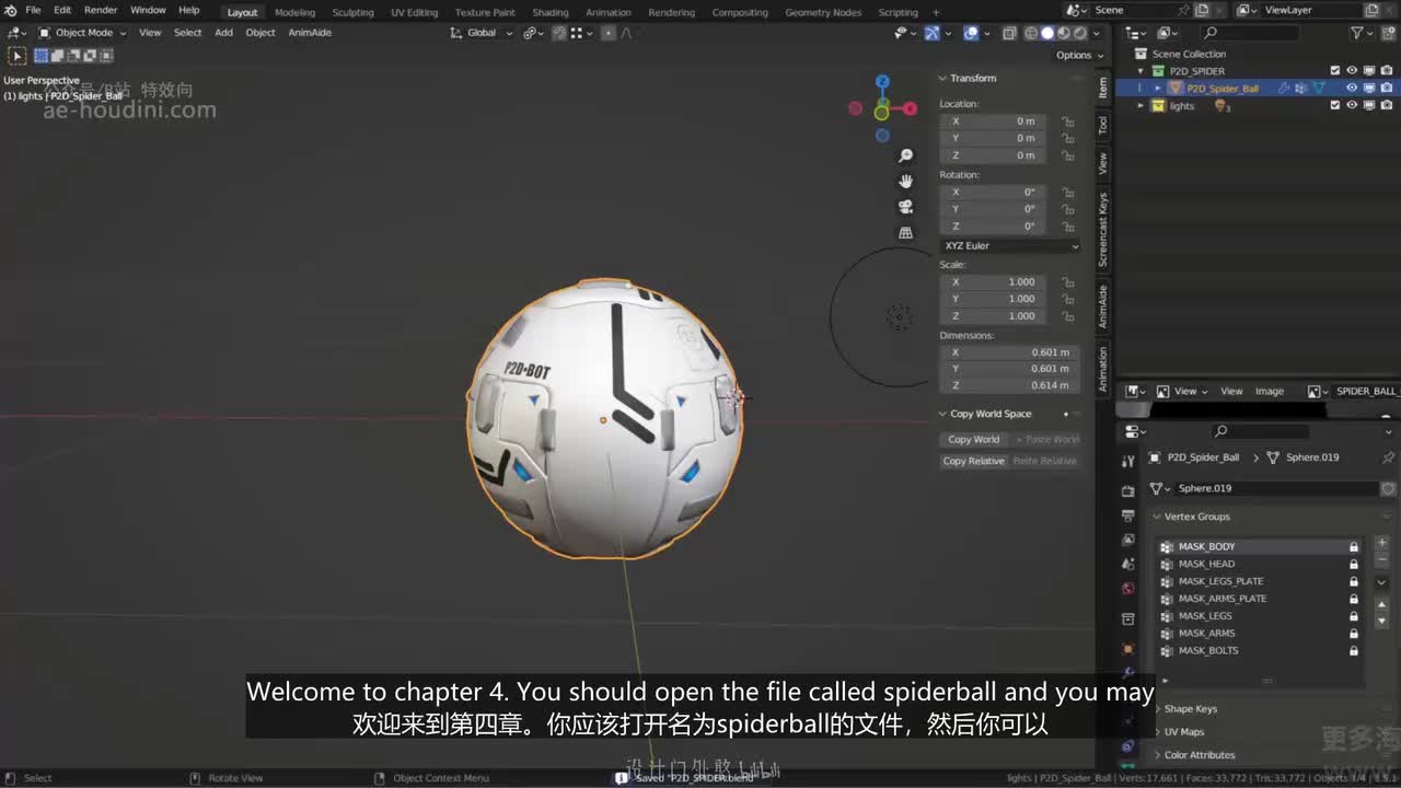 04_01 蜘蛛球绑定框架