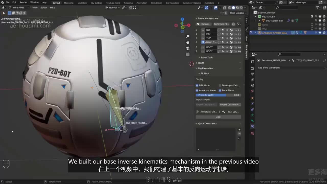 04_10 腿部绑定_02（关节优化）