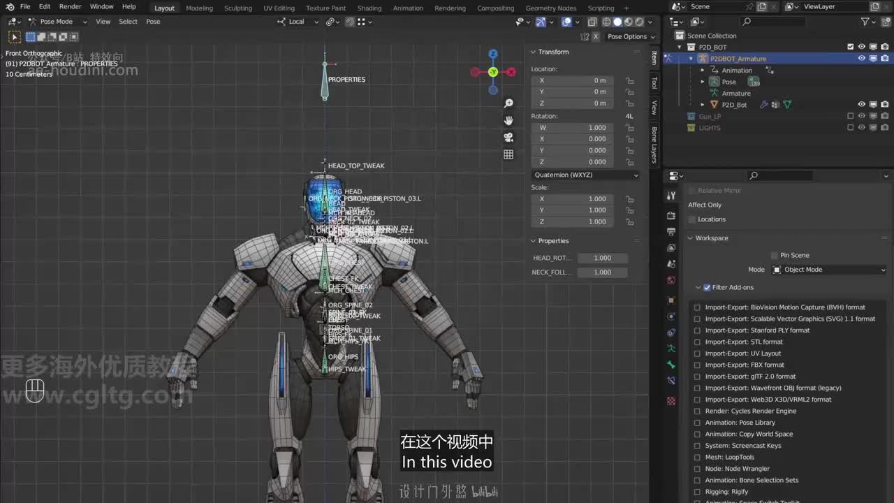 06_20 胸甲联动系统