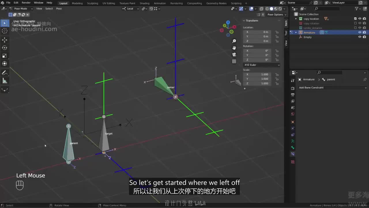 02_15 变换约束：复制旋转