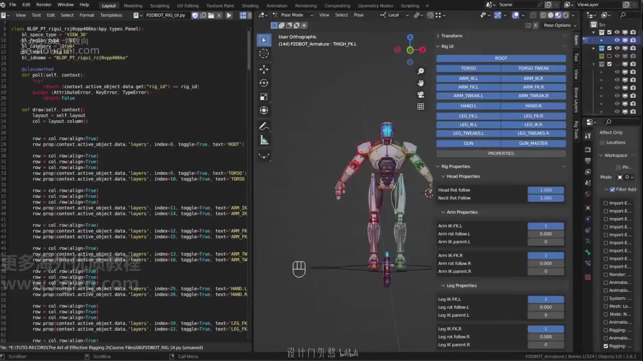 06_43 IK/FK对齐工具_01 下篇