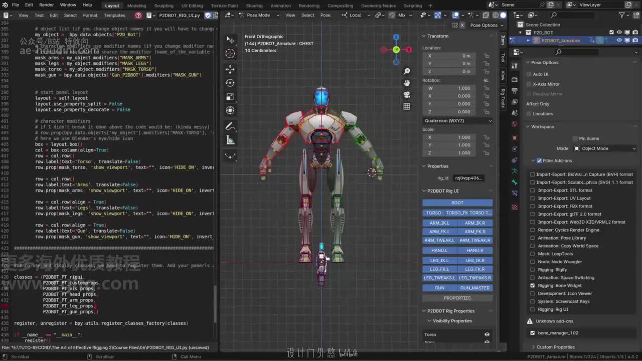 06_43 IK/FK对齐工具_01 上篇
