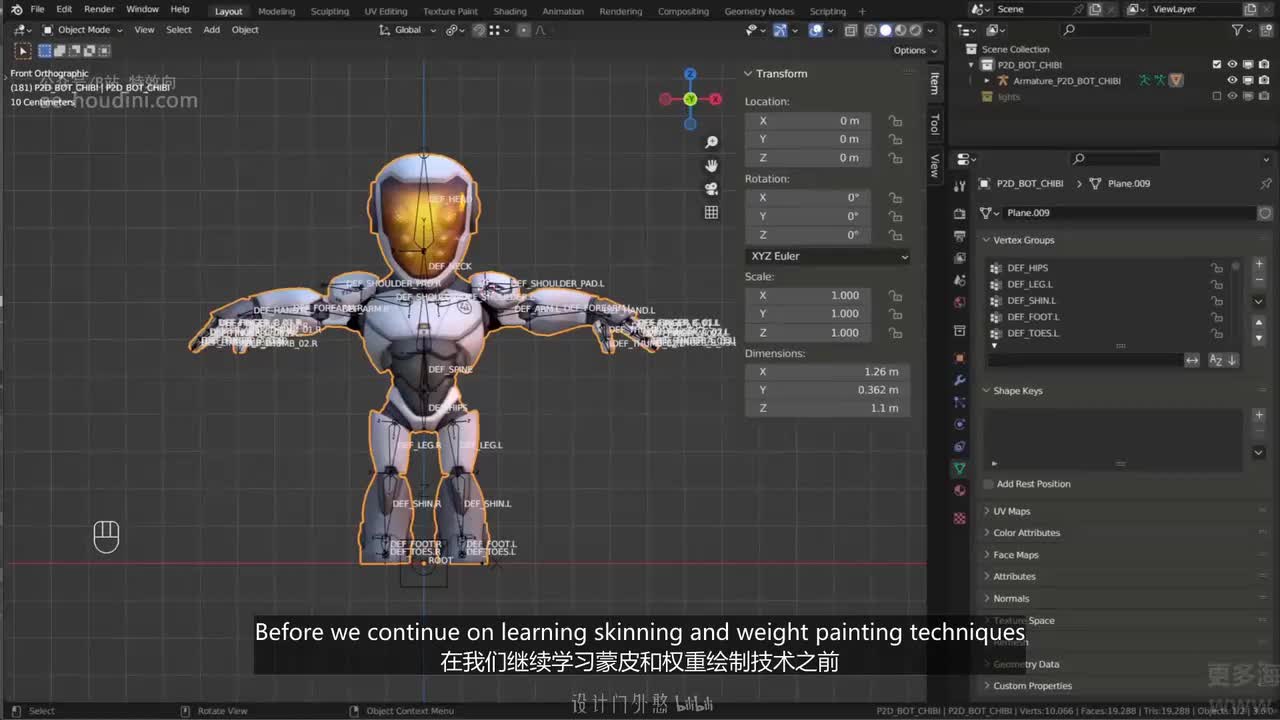 05_07 四肢蒙皮处理