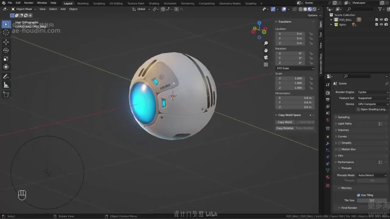 03_02 球体基础绑定