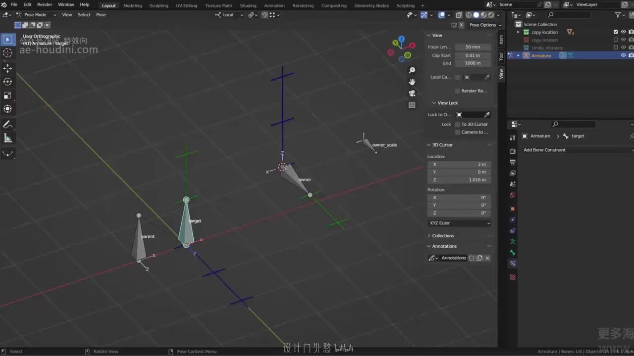 02_18 变换约束：自定义变换