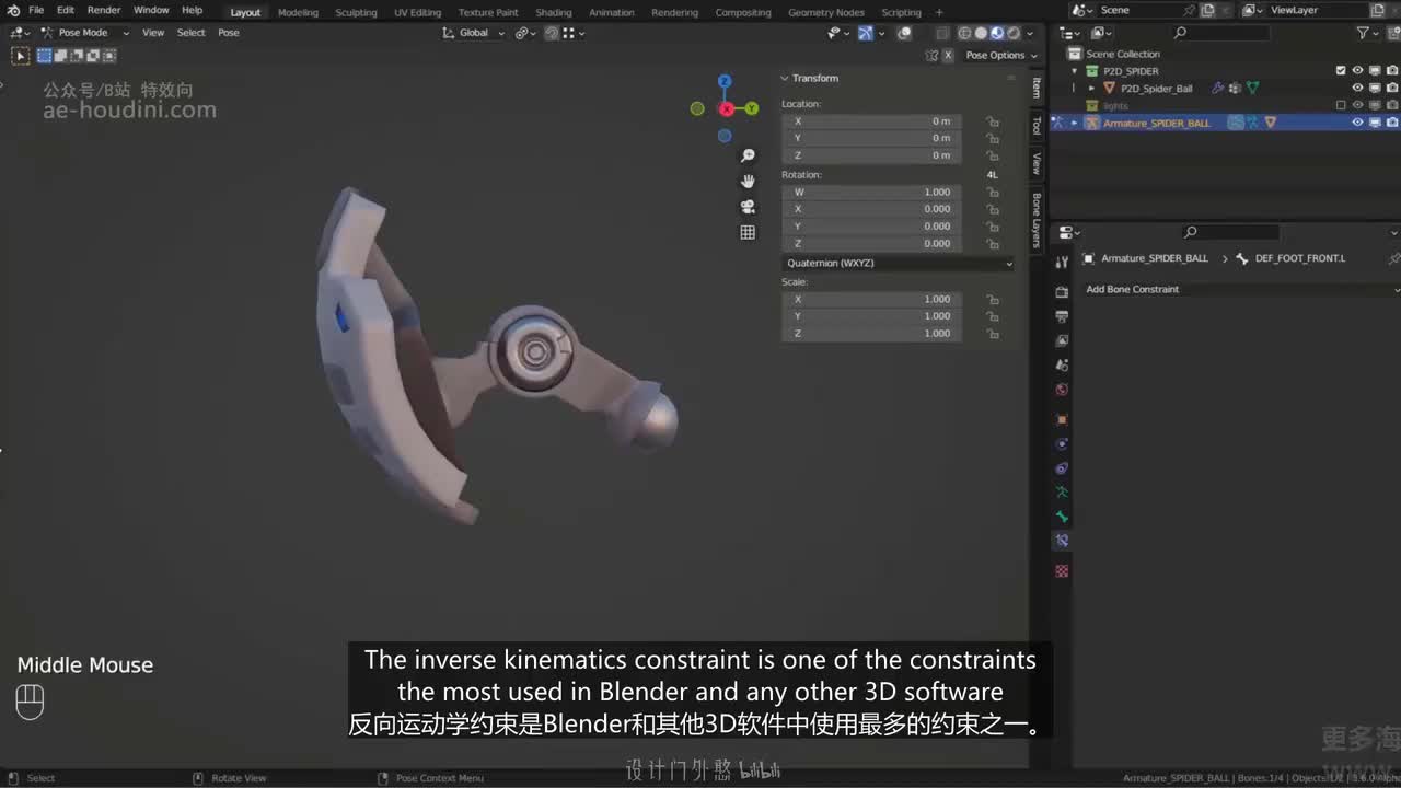 04_06 反向动力学约束