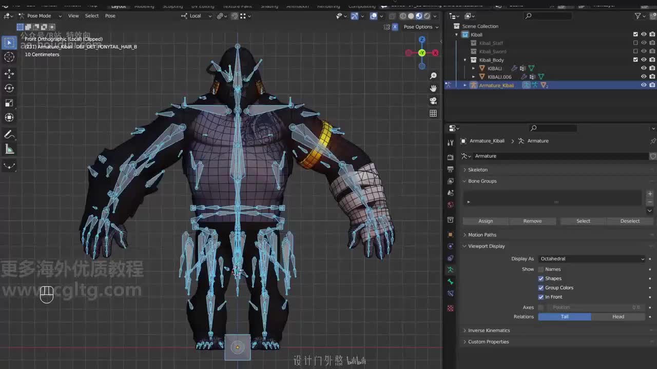 07_16 附加骨骼蒙皮（延时演示）
