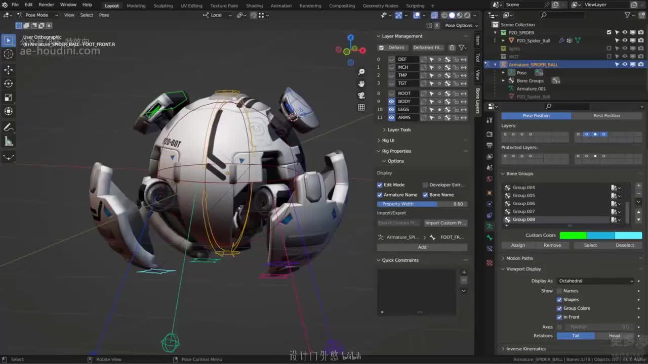 04_17 头部绑定系统