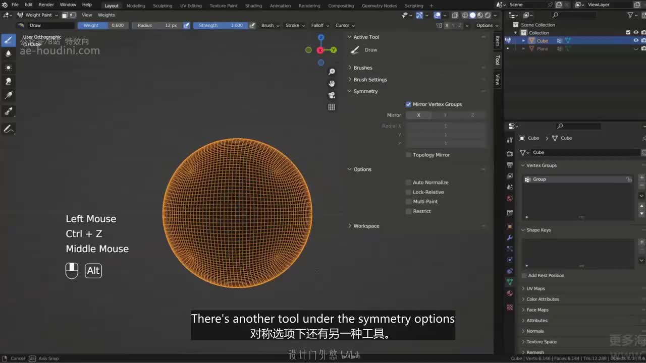 05_10 蒙皮与权重绘制_05