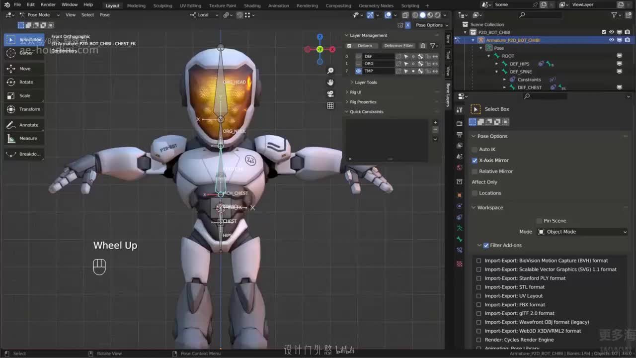 05_17 头部控制系统