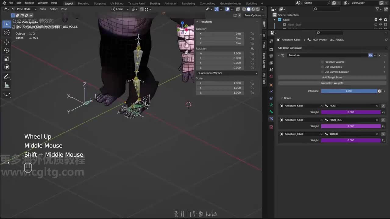 07_45 腿部绑定_07（动态验证）