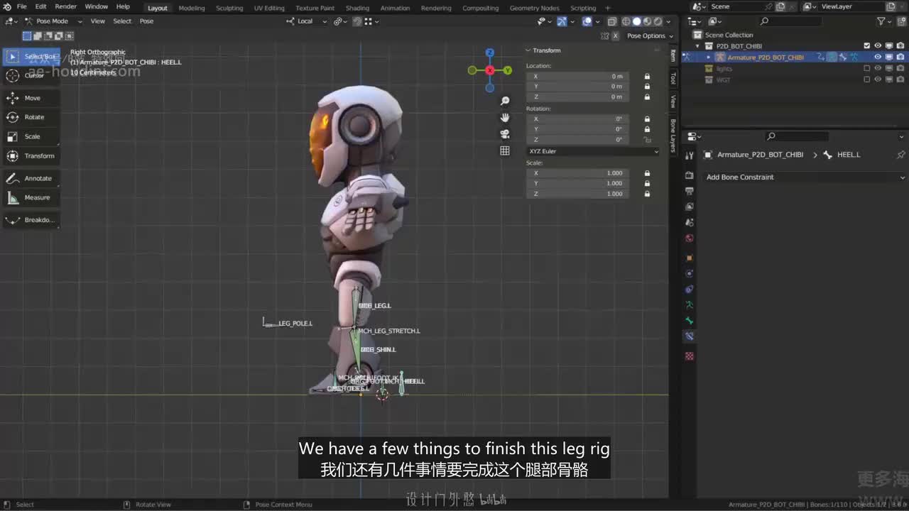 05_23 腿部绑定_02