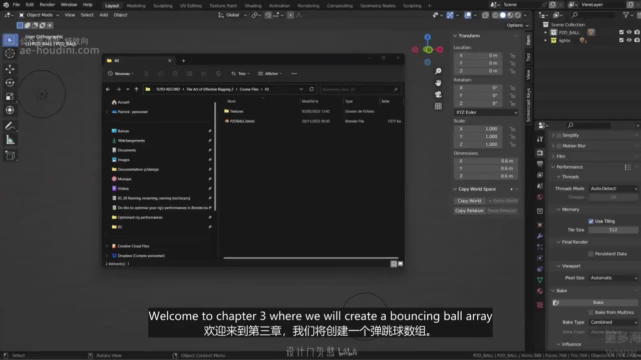 03_01 球体模型解析