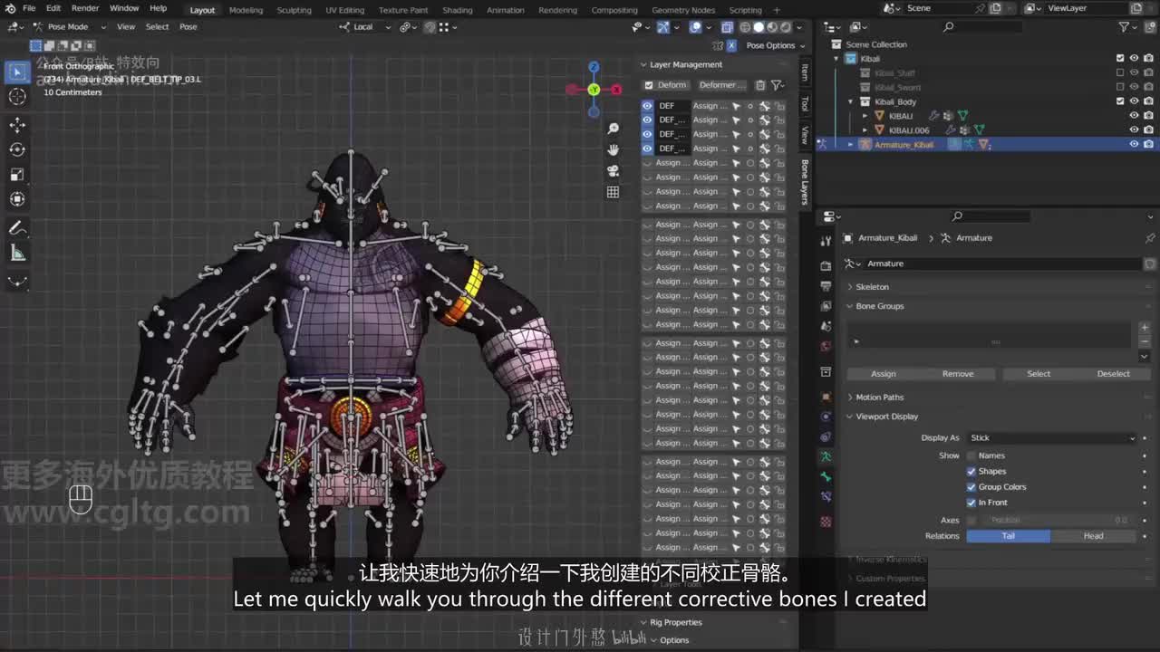 07_17 附加骨骼技术解析