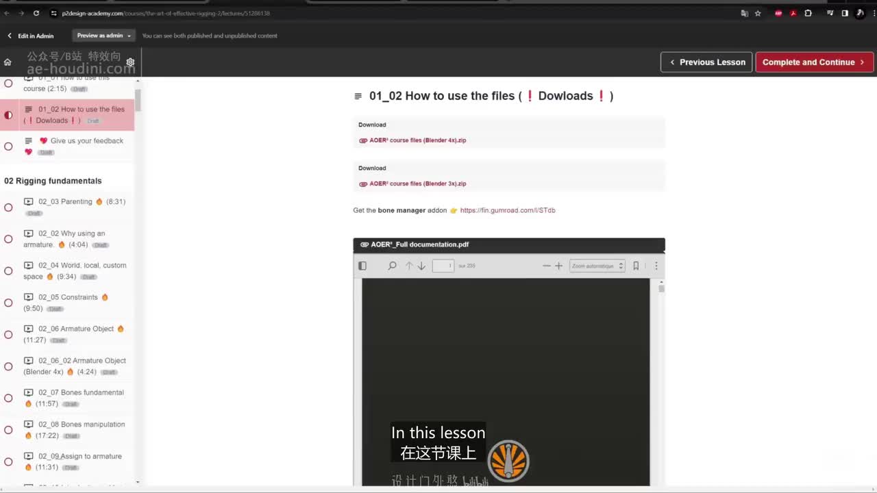 01_02 工程文件使用指南