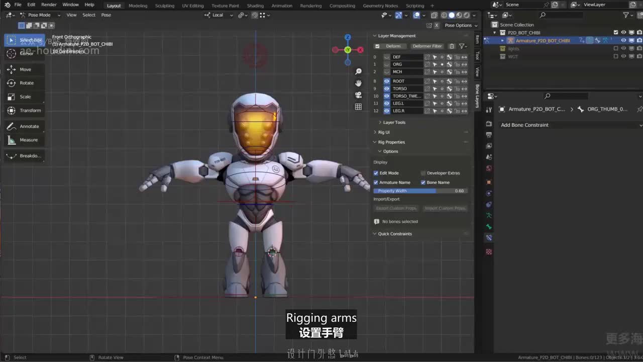 05_24 手臂绑定框架