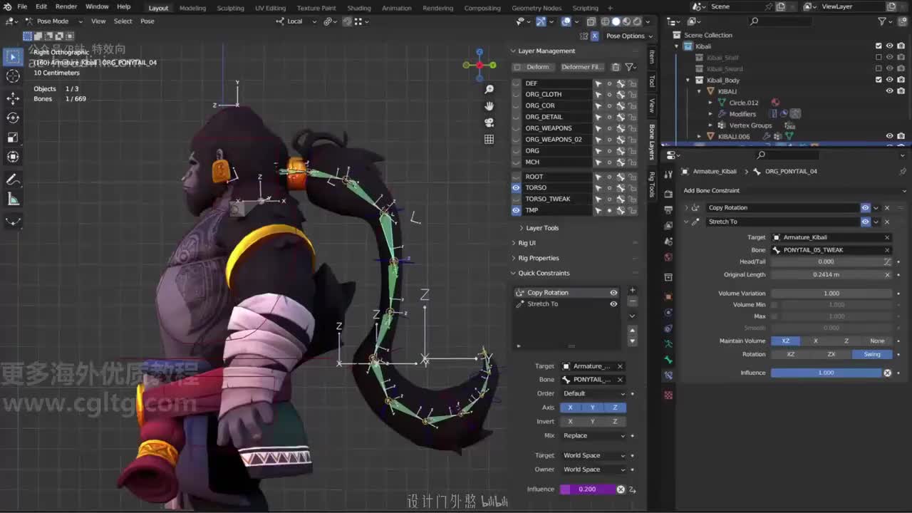 07_31 马尾细节系统