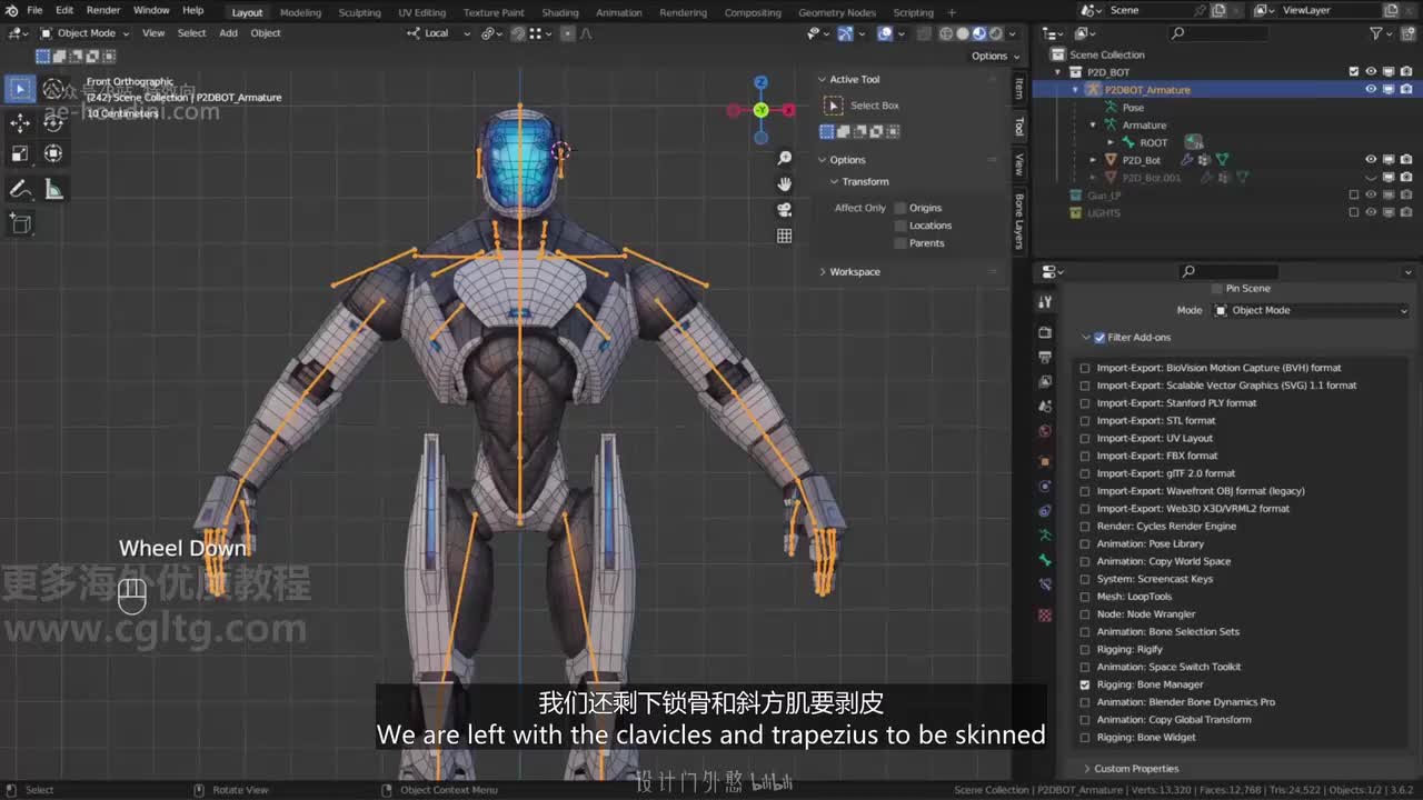06_09 最终蒙皮调整