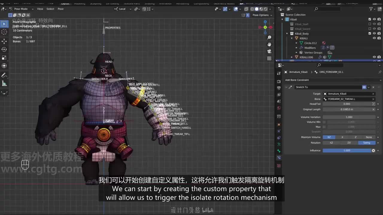 07_34 手臂绑定_03（肘部控制）