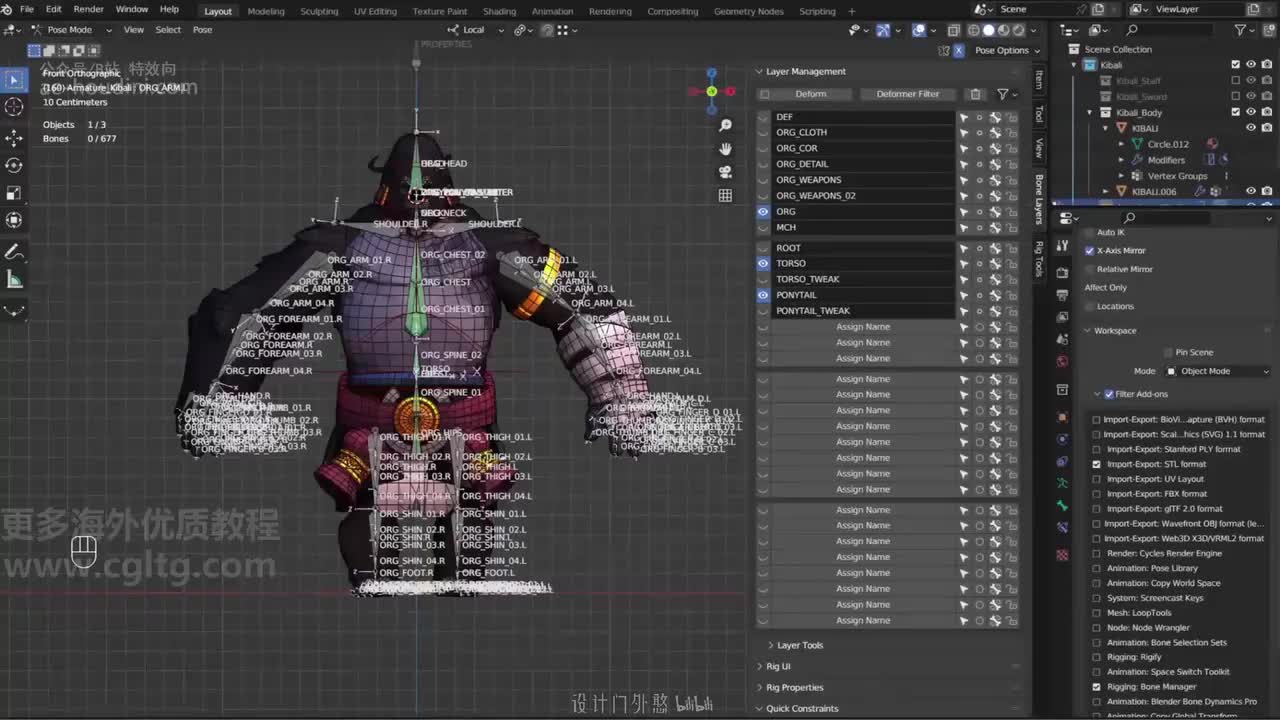 07_32 手臂绑定框架