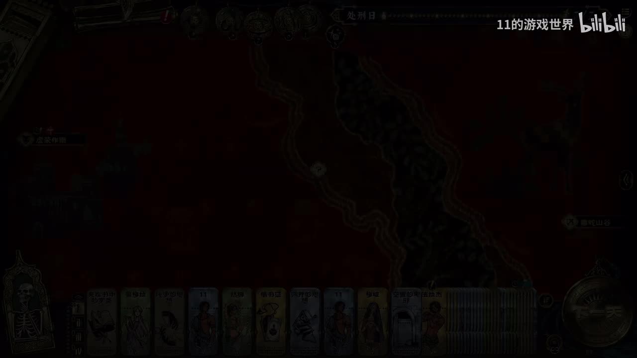 第三期：暗中密谋