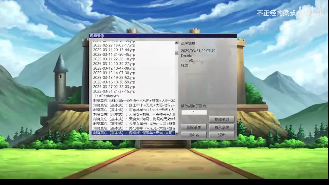 刻魔莫忘（基本式）：阁楼妖+催眠羊=无光+大哥+鲜花+IP+场地+2后场+二哥