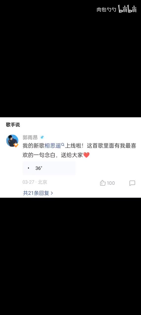 雨昂的语音 分享念白