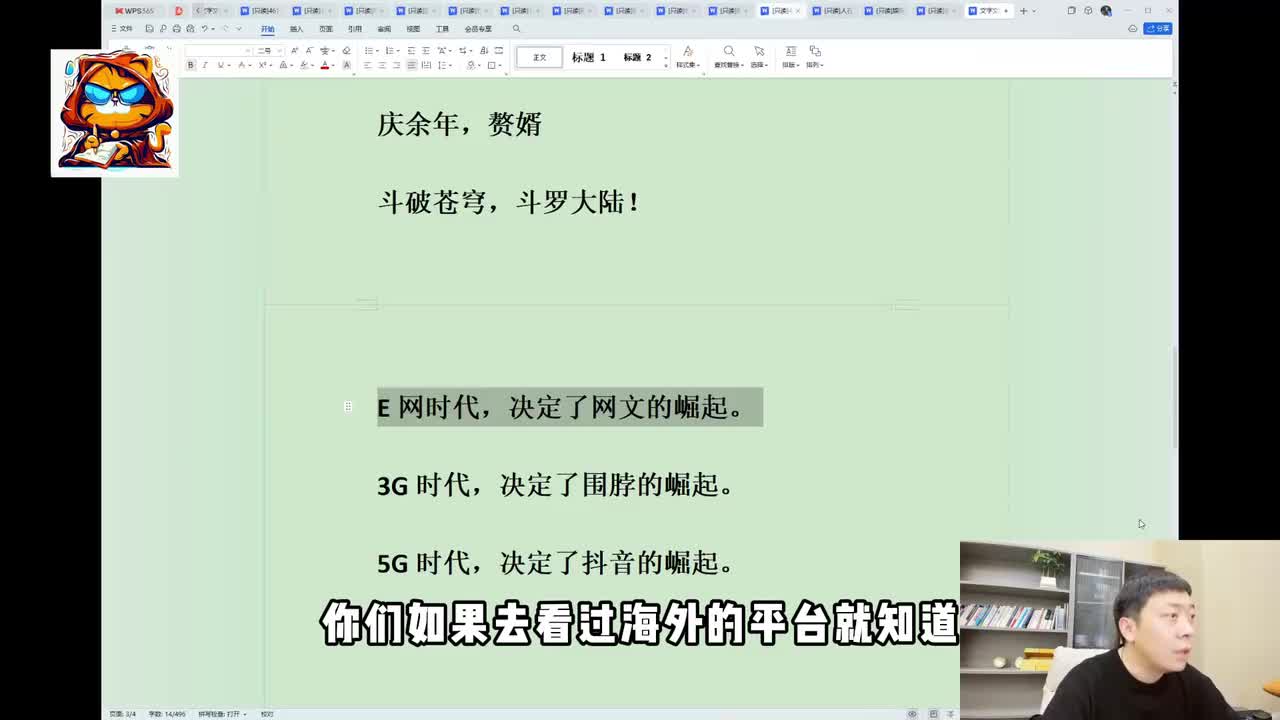 【网文写作】网文现在还内卷吗（2）