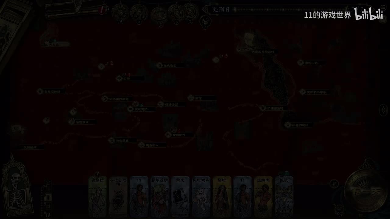 第四期：谋逆者之血（反叛失败结局）