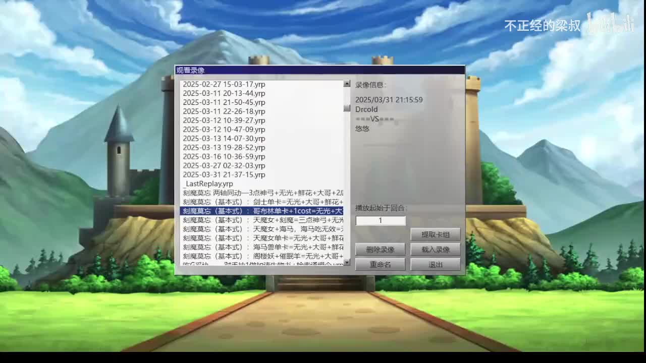 刻魔莫忘（基本式）：哥布林单卡+1cost=无光+大哥+鲜花+场地+2后场+场地+墓地二哥+墓地IP