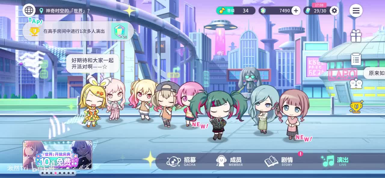 未来-【乐园Rin、瑞希、咲希、心羽、笑梦】