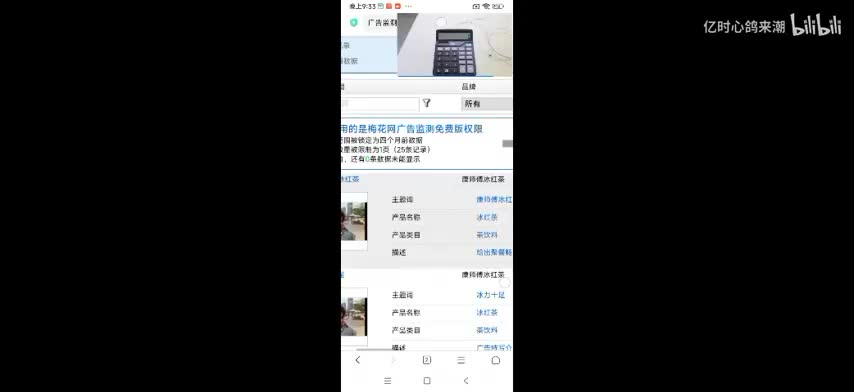 康师傅冰红茶（鸡蛋狂魔版）