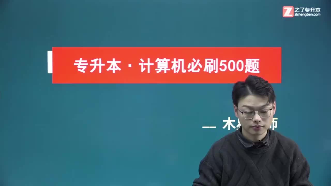 16 刷题带练【 网络地址】