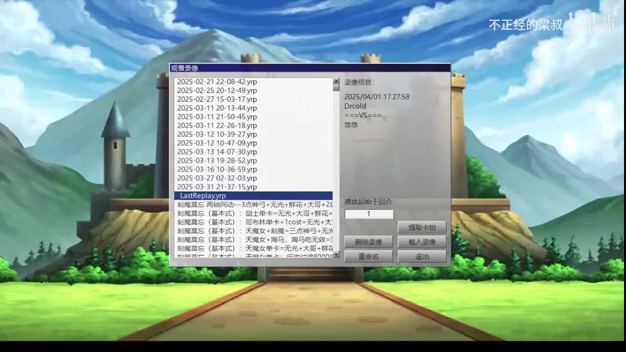刻魔莫忘（进阶式）：吃G抽2，剑士+派对=二哥+墓地鱼+墓地魔女+场地+二后场