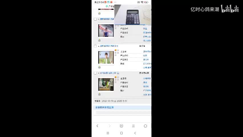 康师傅绿茶（鸡蛋狂魔版）