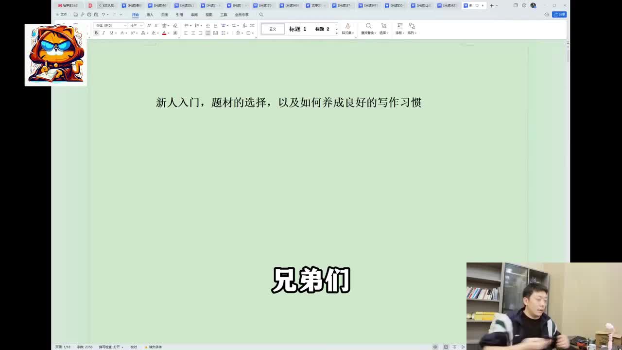 【网文写作】能给书带来流量和热度的书名（9）