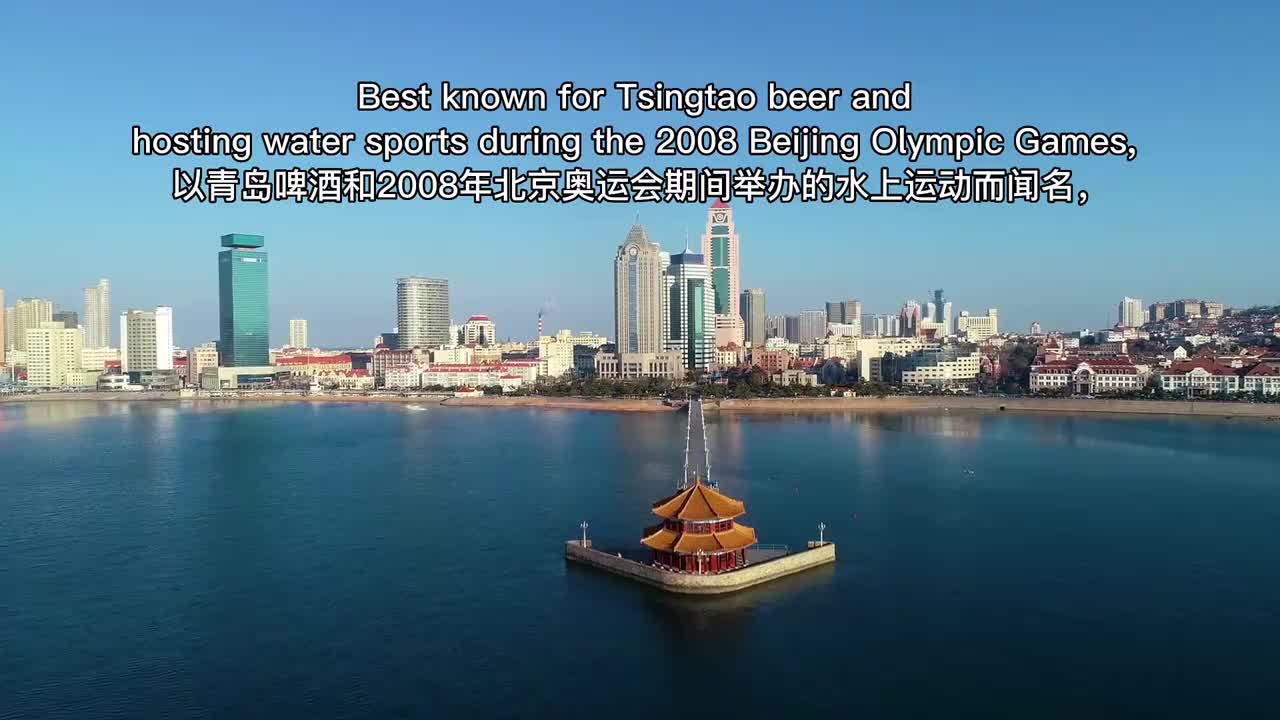 06. 青岛