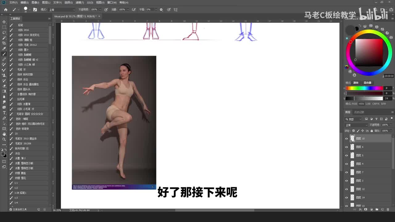 10.站立写实动态