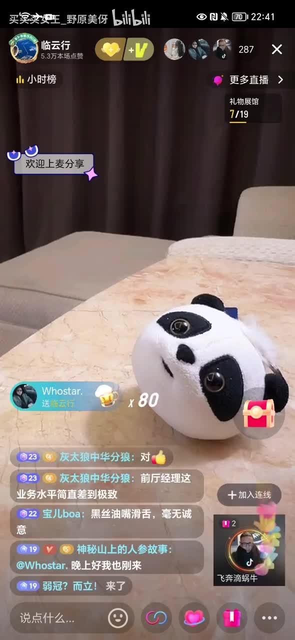 夜谈_20250401_224143_1