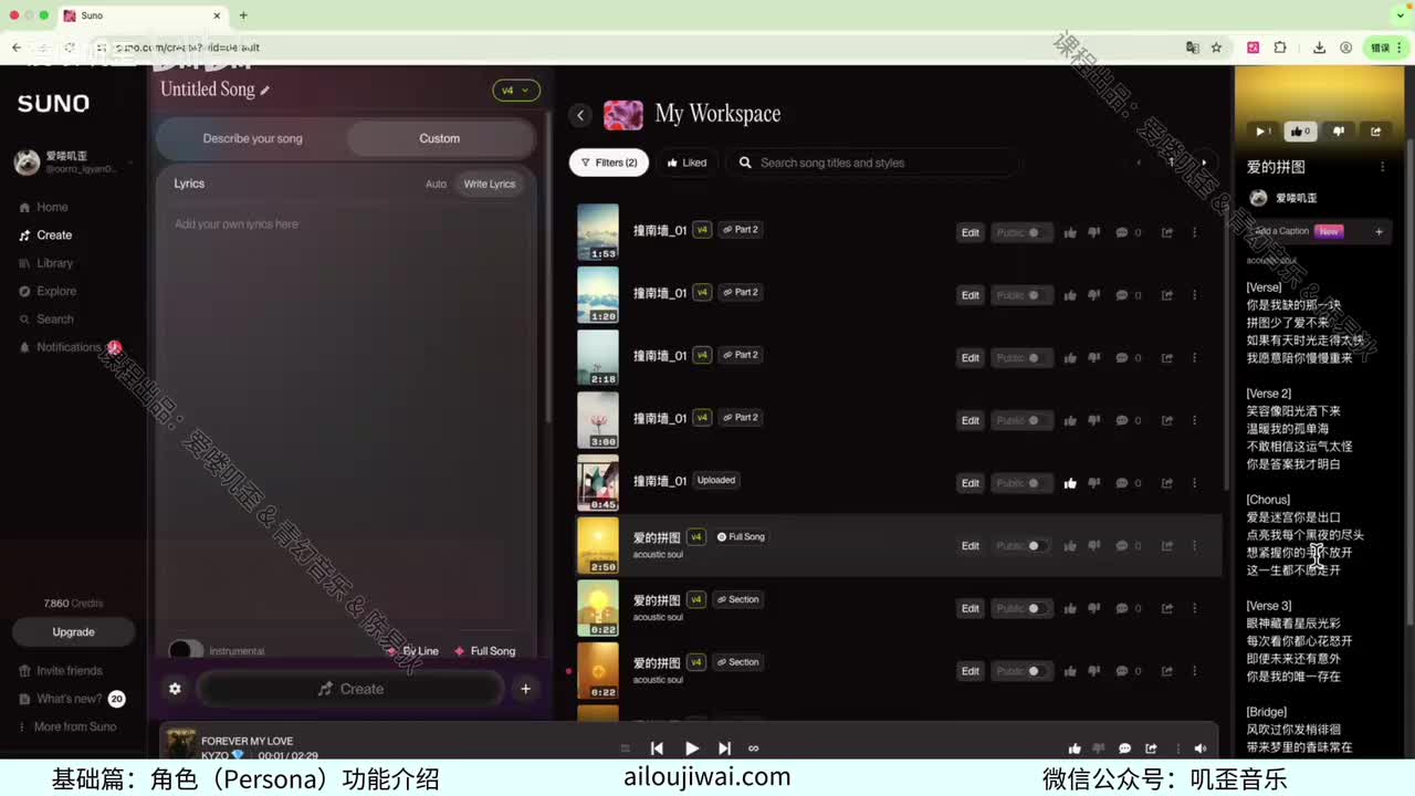 第七课：角色功能介绍