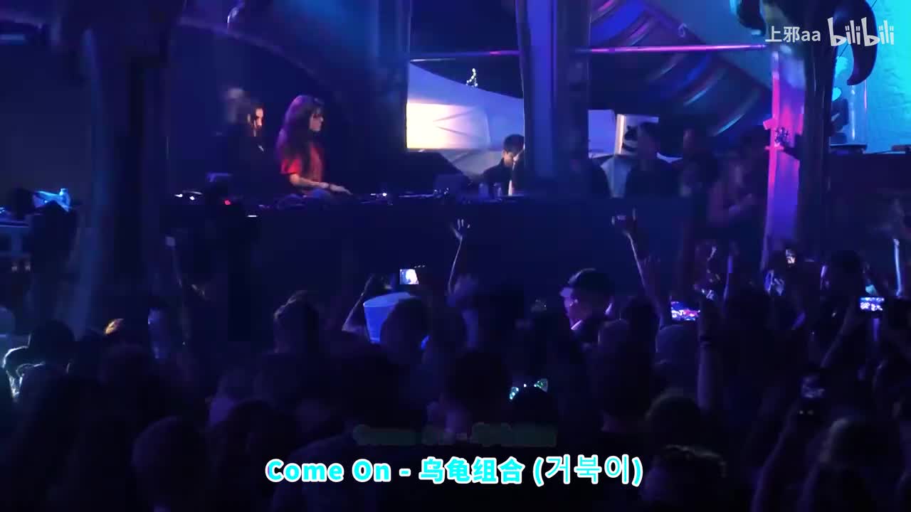 045. Come On - 乌龟组合