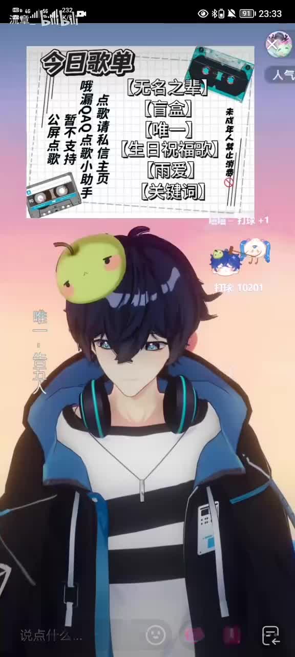 《唯一》2025.4.1