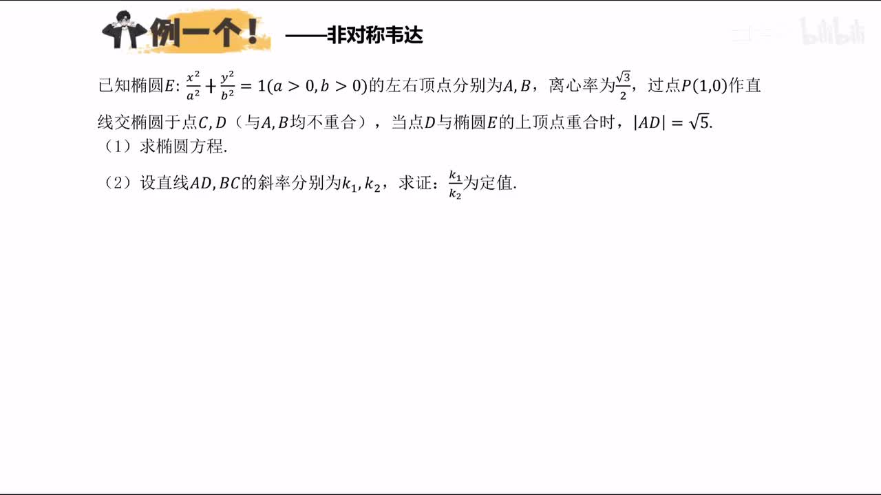 【3】非对称韦达（必看）