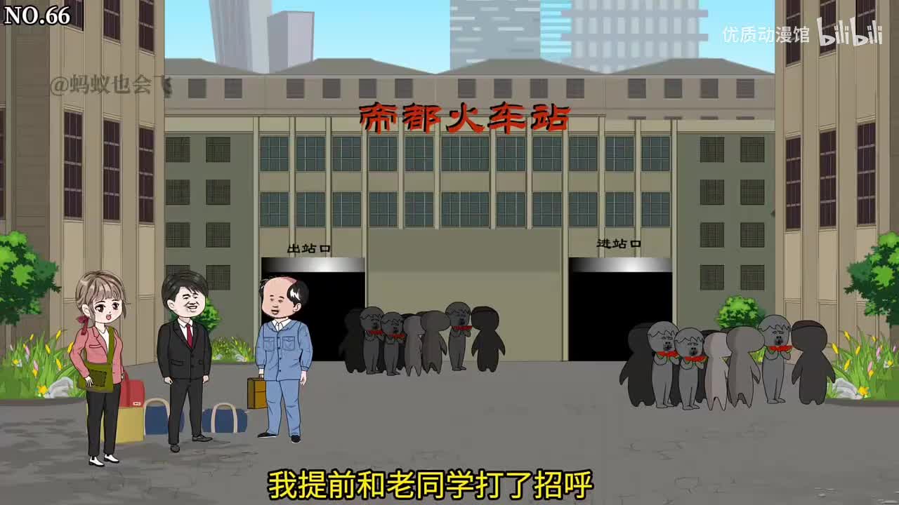 苏禾玩转70年代 66-70