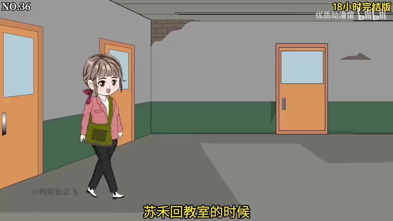 苏禾玩转70年代 35-40