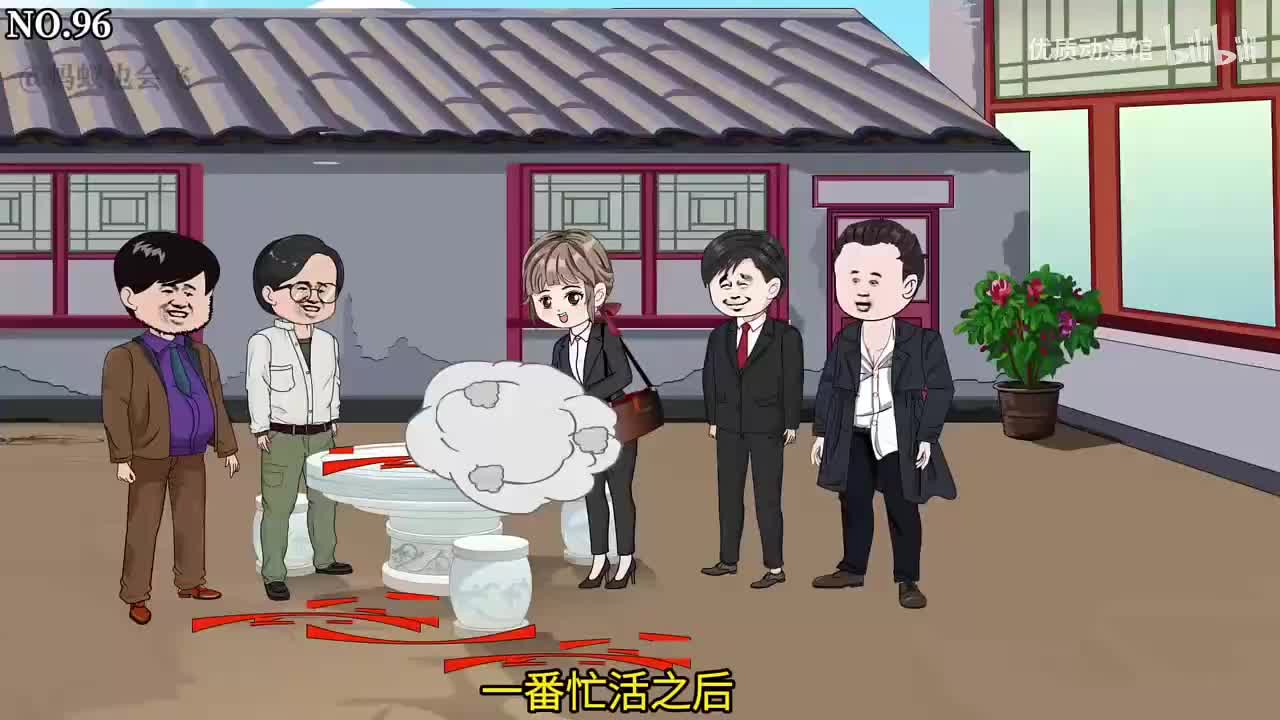 苏禾玩转70年代 96-100