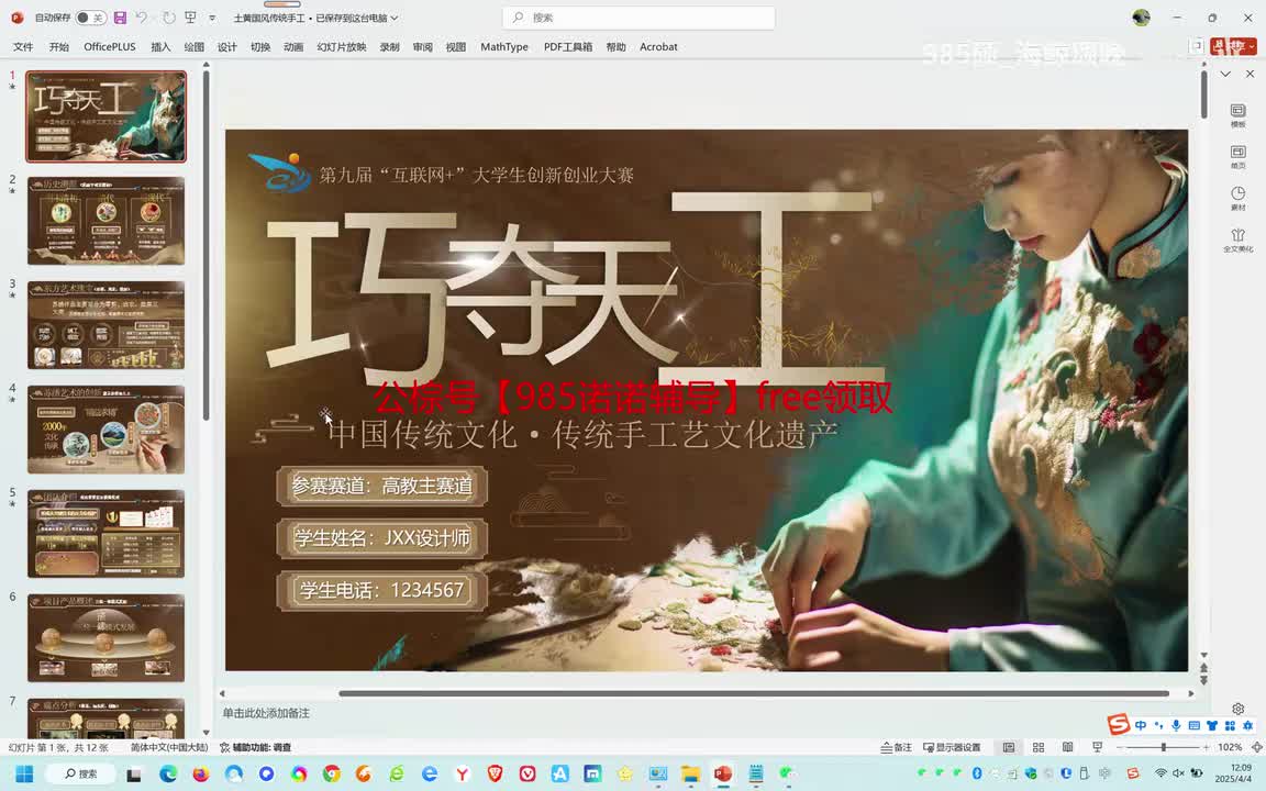 国银水平-巧夺天工中国传统文化·传统手工艺文化遗产